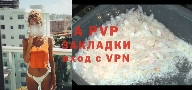 A-PVP Соль  Щёкино 